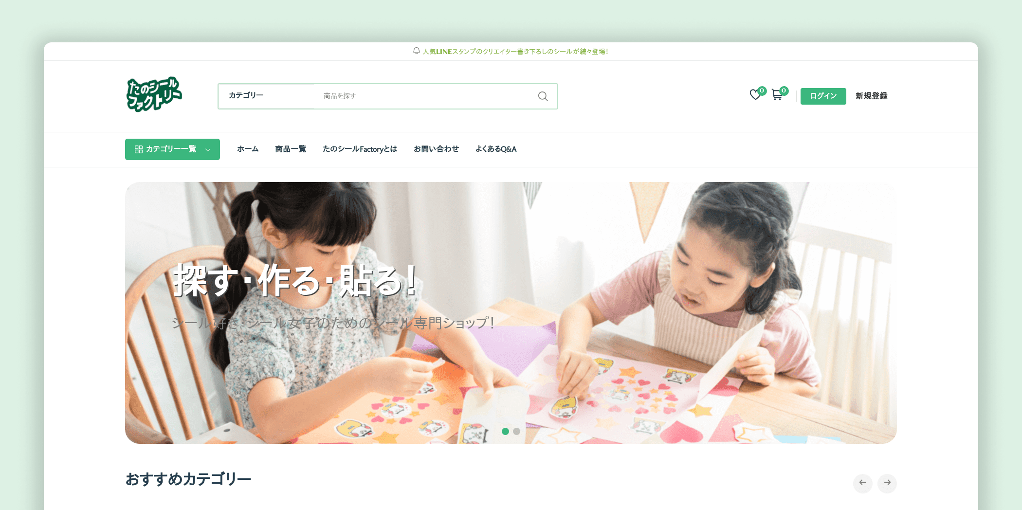 Tanoseal Website